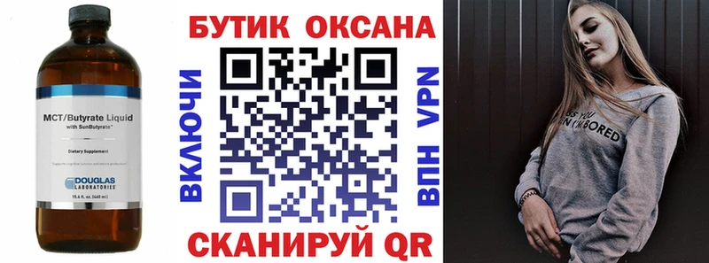 БУТИРАТ оксибутират  hydra как войти  Мещовск 