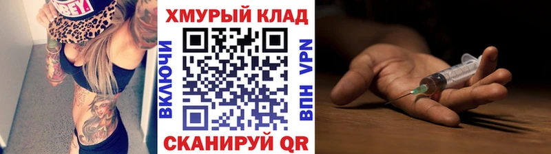 ГЕРОИН Heroin  Мещовск 